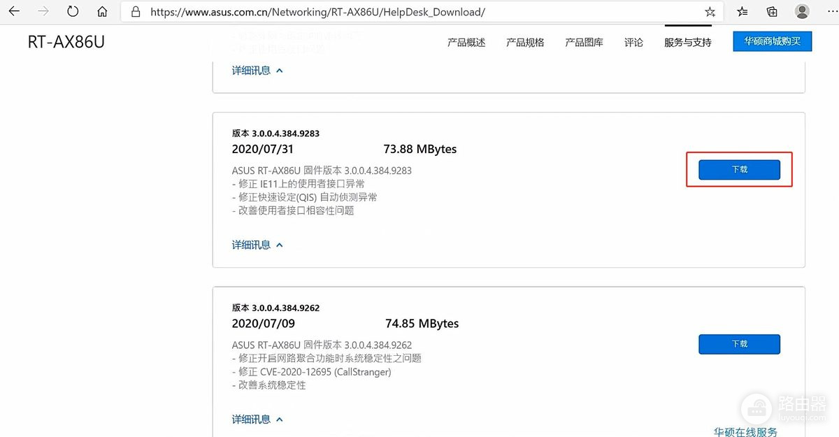 路由器固件怎么刷?官方固件升级步骤