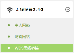 TP-LINK副路由器WDS桥接：扫描主路由、改LAN地址并关闭DHCP