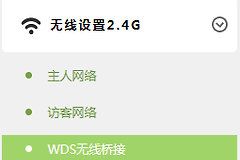 TP-LINK副路由器WDS桥接:扫描主路由、改LAN地址并关闭DHCP