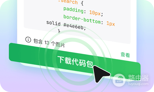 稿定设计怎么生成代码?先确认是否有D2C入口