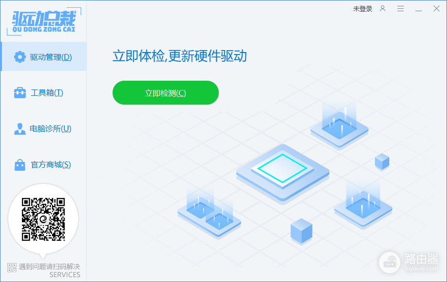 驱动总裁怎么离线安装驱动?驱动总裁网卡未识别怎么处理