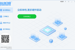 驱动总裁怎么离线安装驱动?驱动总裁网卡未识别怎么处理