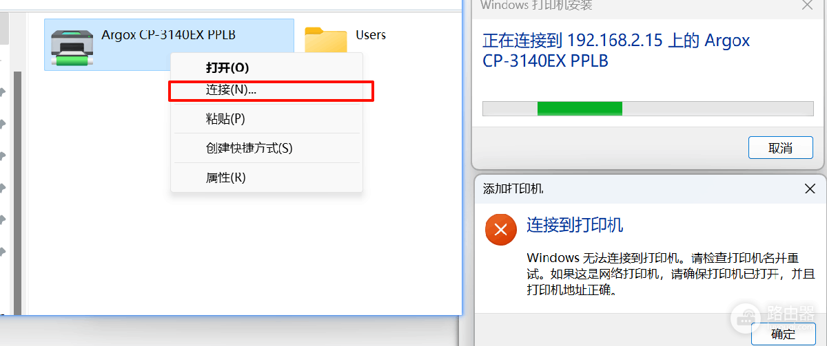 共享打印机提示无法保存打印机设置怎么办?排查与重连方法