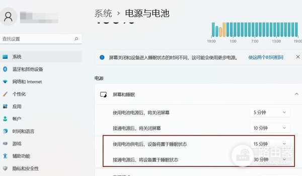 电脑电源和睡眠模式最合适的时间怎么设置