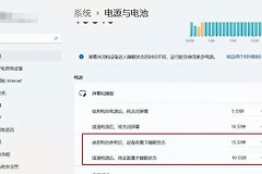电脑电源和睡眠模式最合适的时间怎么设置