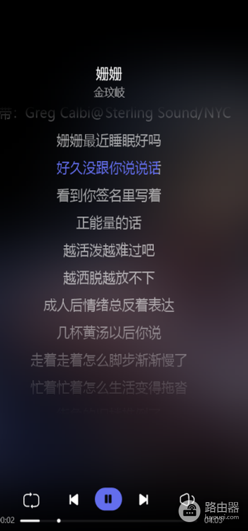 QQ音乐本地音乐怎么添加歌词