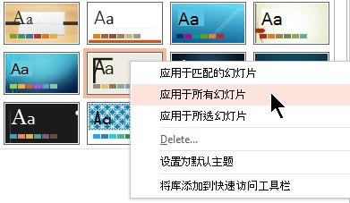 PPT更换模板但保留原内容怎么办恢复