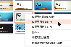 PPT更换模板但保留原内容怎么办恢复