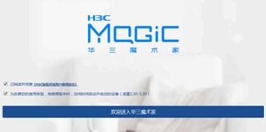 H3C魔术家192.168.124.1怎么设置