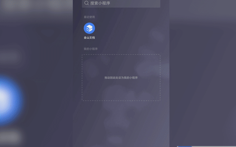 金山文档在线表格如何恢复历史数据?