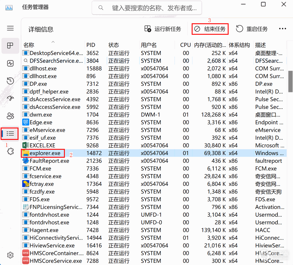 Win11部分桌面图标不能点击怎么办?先恢复资源管理器再检查快捷方式