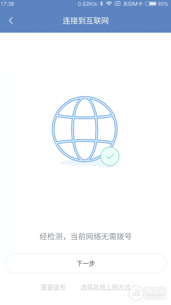 小米路由器怎么登录?小米路由器网络怎么设置