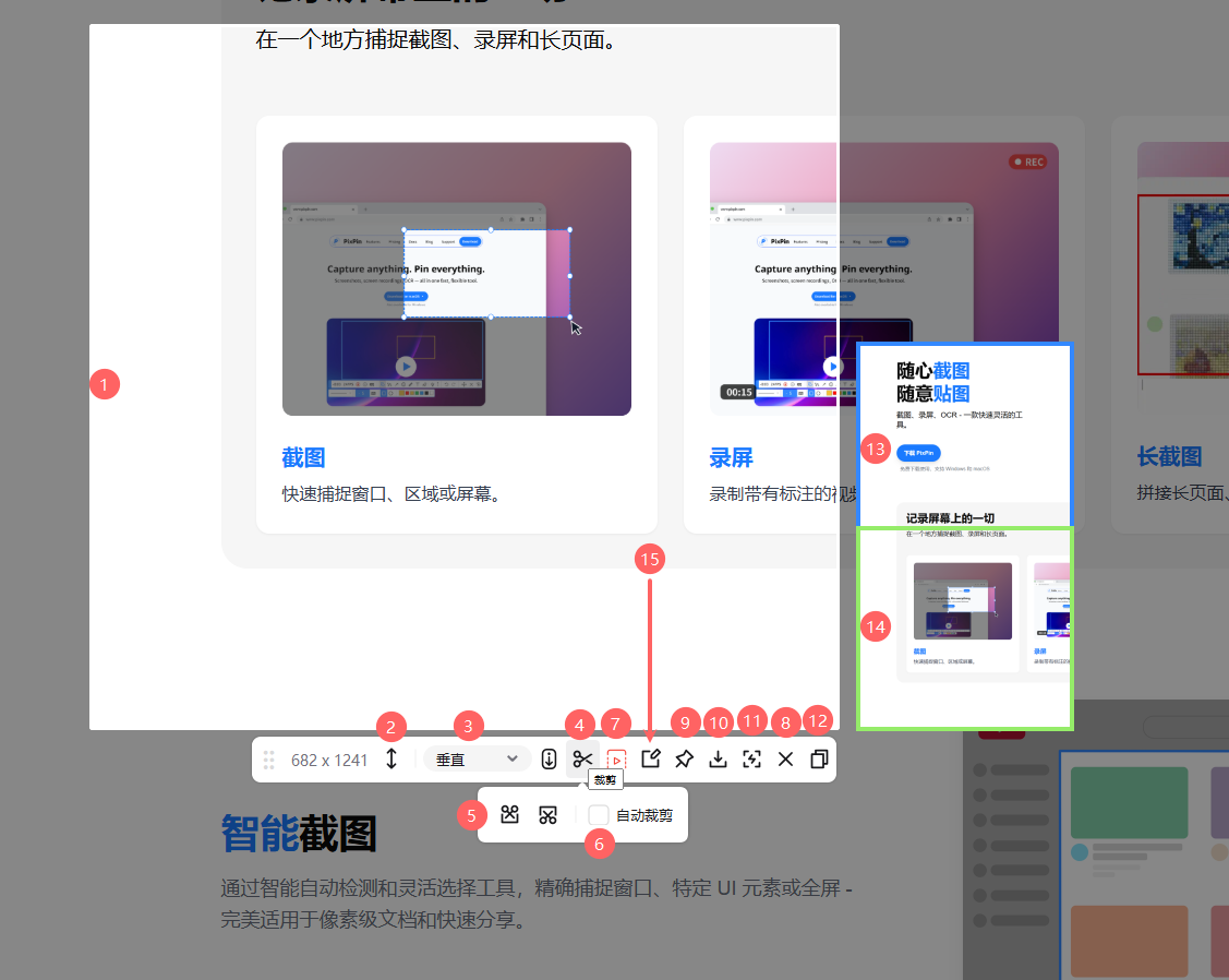 Windows如何滚动截屏?长网页和聊天记录截长图的方法