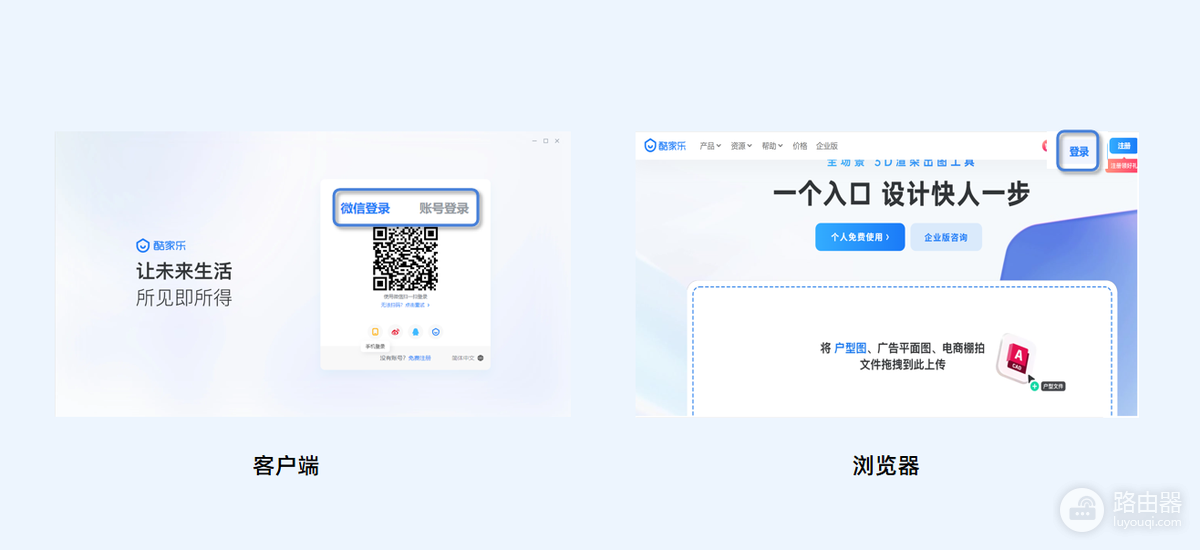 酷家乐登录不上去怎么办?酷家乐账号验证与网络修复