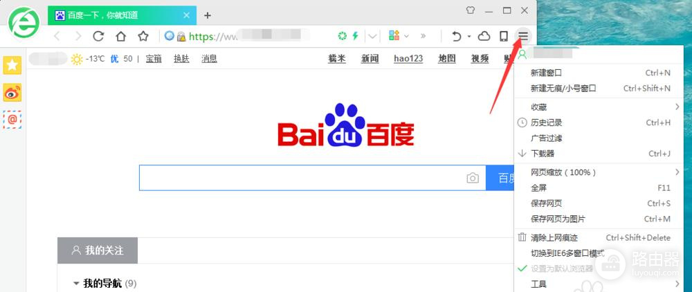 360安全浏览器怎么清除缓存?