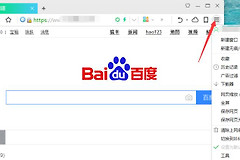 360安全浏览器怎么清除缓存?