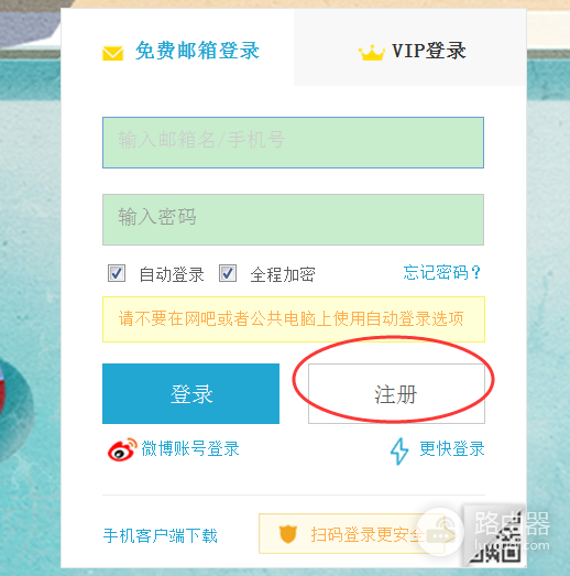 新浪邮箱怎么注册?新浪邮箱免费账号怎么申请