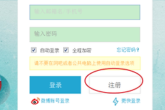 新浪邮箱怎么注册？新浪邮箱免费账号怎么申请
