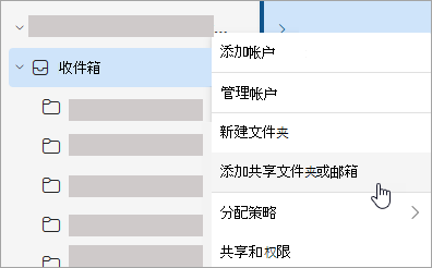Outlook如何从公邮发出邮件?共享邮箱发件人设置方法