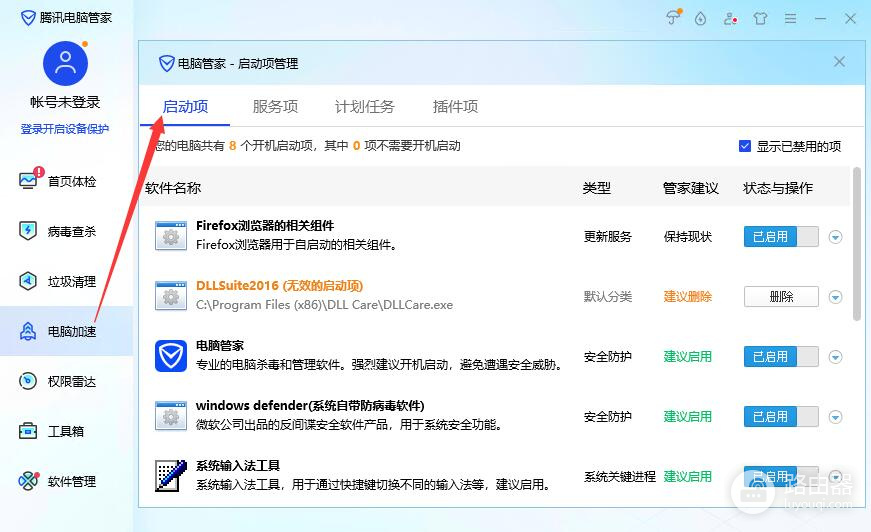 腾讯电脑管家打不开怎么办？按顺序排查修复与重装