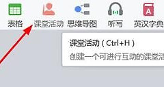 希沃白板怎么抽人?