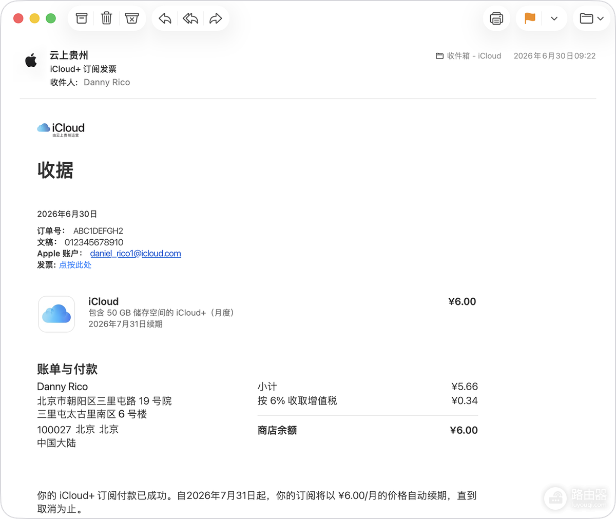 优酷自动续费可以申请退款吗?按扣费渠道处理