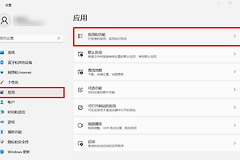 Windows怎么卸载软件?设置、控制面板和自带卸载程序的操作方法