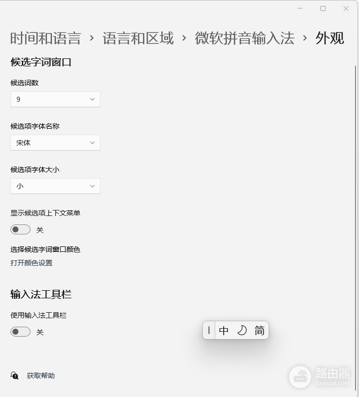 微软输入法和微信输入法哪个好用？微软输入法和微信输入法按电脑场景怎么选