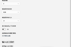 微软输入法和微信输入法哪个好用？微软输入法和微信输入法按电脑场景怎么选