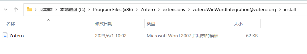 WPS和Zotero怎么关联？WPS如何安装Zotero插件并插入参考文献
