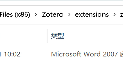WPS和Zotero怎么关联?WPS如何安装Zotero插件并插入参考文献