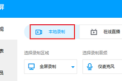EV录屏录完后怎么保存到桌面