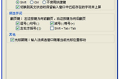 搜狗输入法和搜狗五笔输入法有什么不同