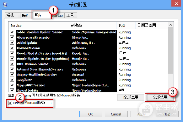 Win10电脑开机慢如何解决？