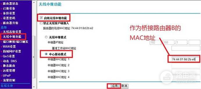 联想路由器如何无线桥接?联想路由器WDS中继怎么设置