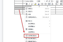 WPS Word文档怎么合并单元格?WPS Word表格合并与拆分