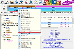 DiskGenius如何给C盘扩容