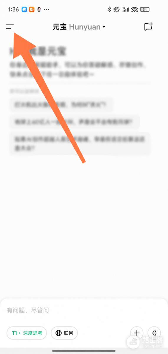 腾讯元宝导出图片不清晰怎么处理
