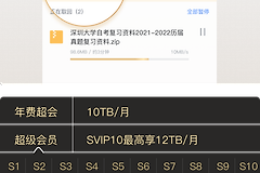 阿里云盘跟迅雷网盘哪个好用?按文件用途这样选
