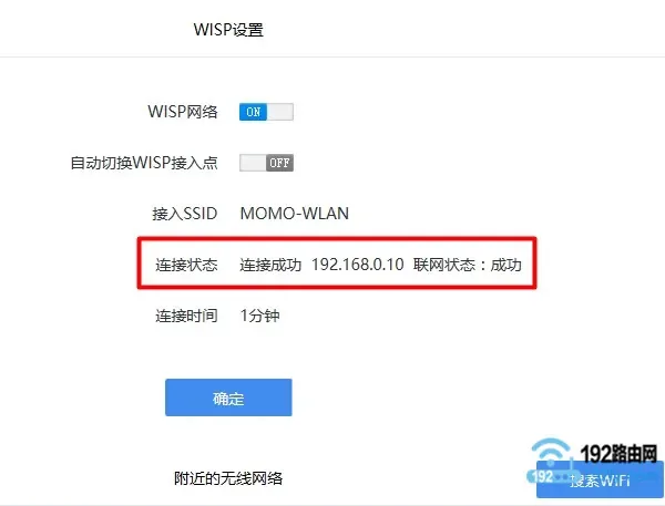 360路由器桥接怎么设置?360路由器WISP怎么连接主路由