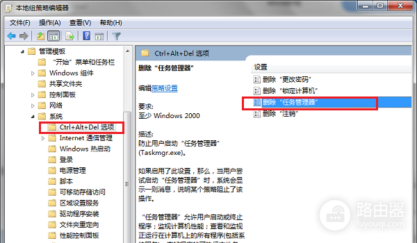 任务管理器被管理员禁用怎么恢复？