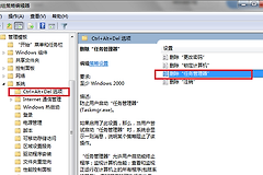 任务管理器被管理员禁用怎么恢复?