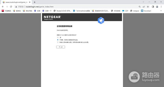 网件路由器怎么跟电脑连接?LAN、WiFi和初始化设置