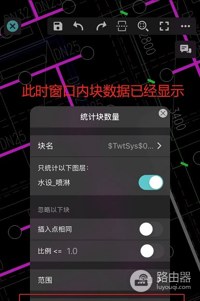 CAD迷你看图怎么统计数量？用块统计完成全图或区域计数
