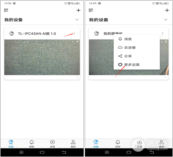 摄像头提示被占用怎么解除？摄像头账号解绑和重新绑定