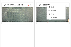 摄像头提示被占用怎么解除？摄像头账号解绑和重新绑定