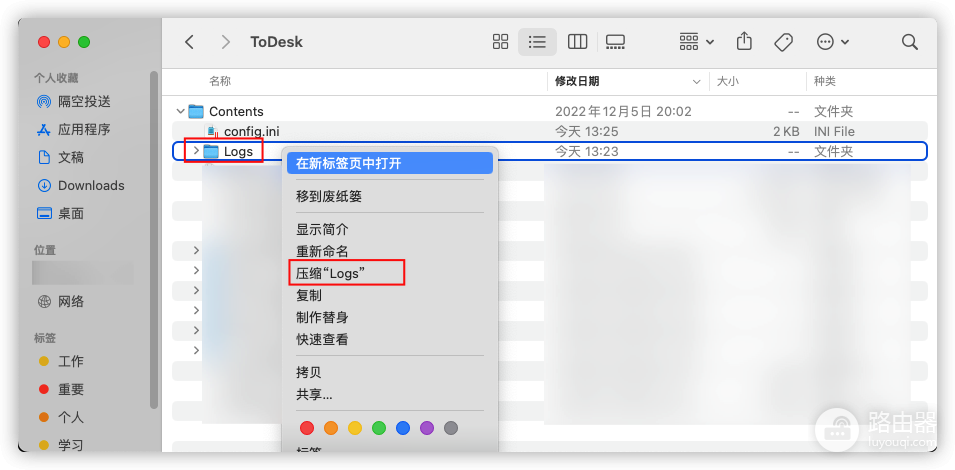 ToDesk远程控制失败怎么办?ToDesk设备不在线和连接错误怎么排查