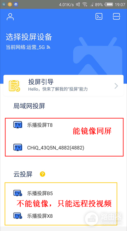 优酷投屏怎么投到电视上去?优酷投屏搜不到设备怎么办