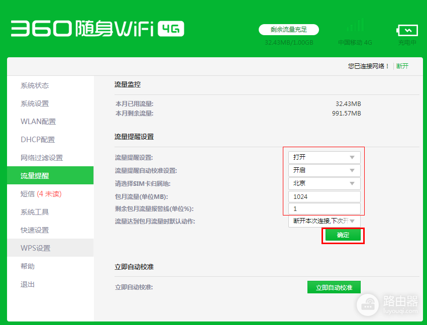随身WiFi怎么使用?从插卡开机到连网设置的方法