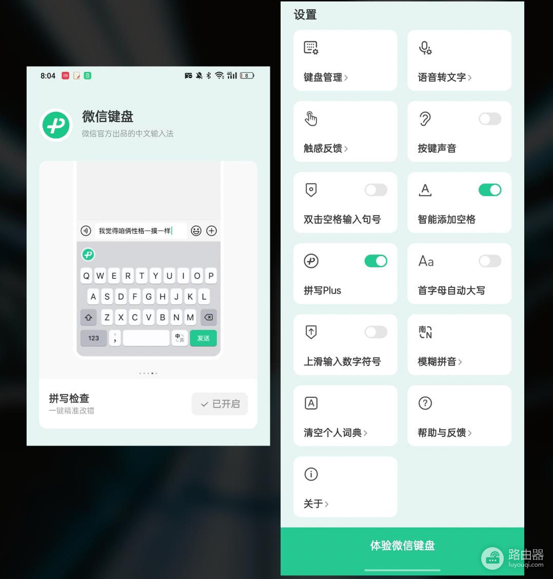 微信输入法丢了怎么办?微信输入法怎么重新启用